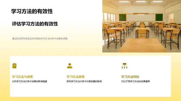 农学专业学习策略