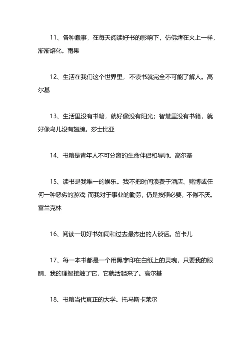 勤奋学习的名言.docx