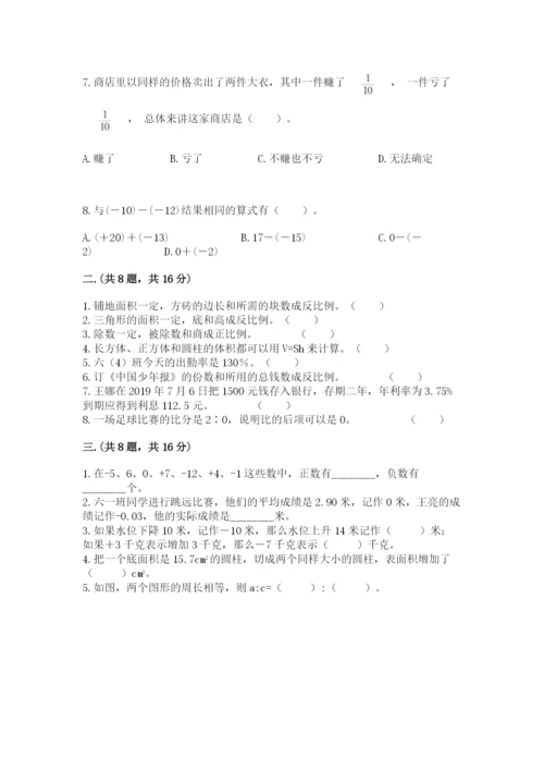 河南省平顶山市六年级下册数学期末测试卷及答案（全优）.docx