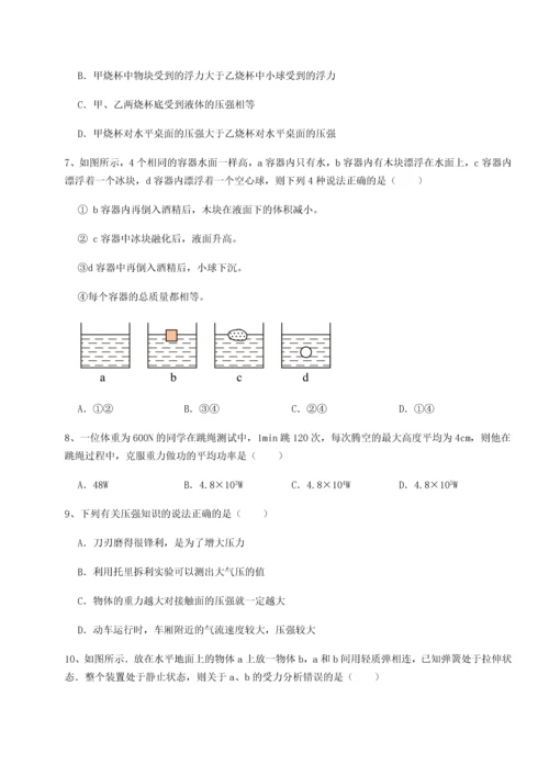 第二次月考滚动检测卷-重庆市江津田家炳中学物理八年级下册期末考试专项攻克试题（含解析）.docx