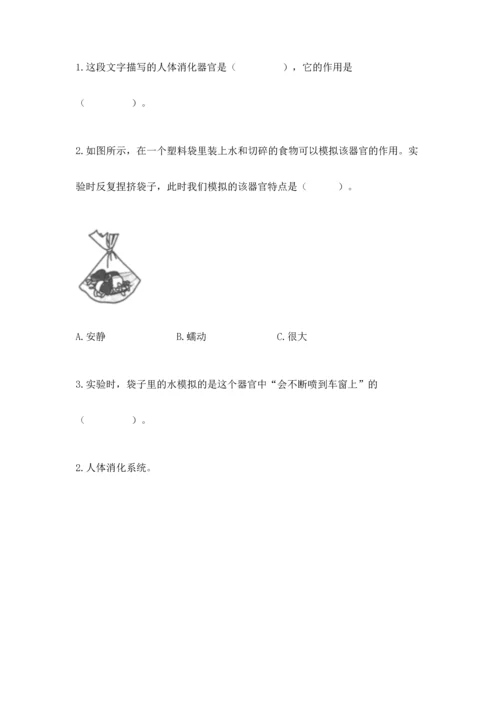 教科版科学四年级上册期末测试卷带答案（巩固）.docx