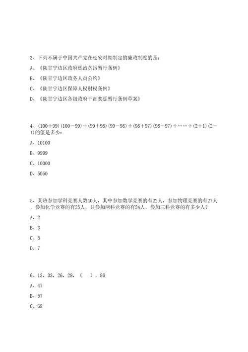 2023年国家能源集团宁夏电力限公司系统内招聘（14名）上岸笔试历年难、易错点考题附带参考答案与详解0