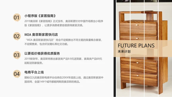 白黄简约风新品家居发布会