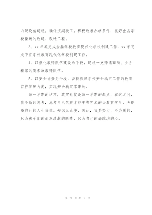 教师学期教学工作总结三篇.docx