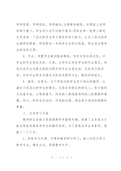 教师年度总结(15篇).docx