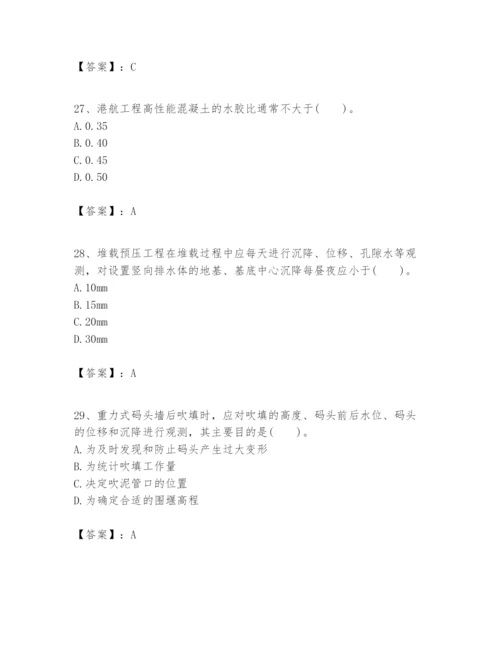 2024年一级建造师之一建港口与航道工程实务题库【研优卷】.docx