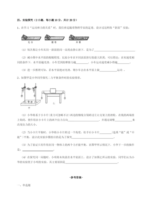 基础强化四川内江市第六中学物理八年级下册期末考试专题训练试题（解析版）.docx