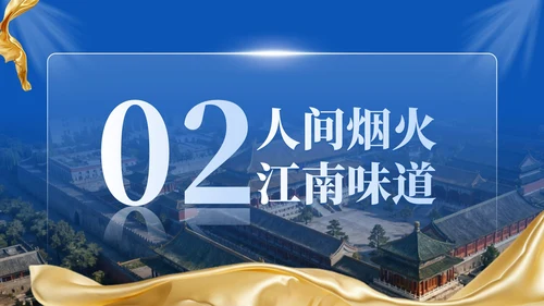 深蓝色商务风国庆旅游宣传推荐PPT模板