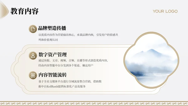 古代文学诗词赏析古风简约PPT模板
