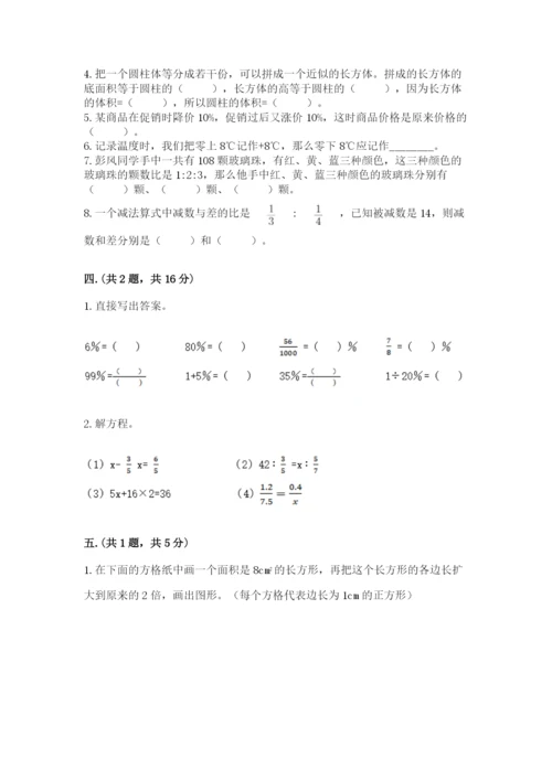 青岛版六年级数学下册期末测试题含答案【轻巧夺冠】.docx