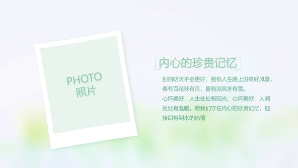 致青春毕业季大学毕业纪念册电子相册动态PPT