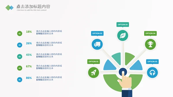 网络问诊医疗APP医生医疗护士PPT模板