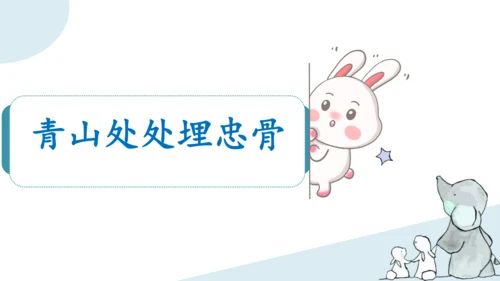 统编版语文五年级下册第四单元知识梳理  课件