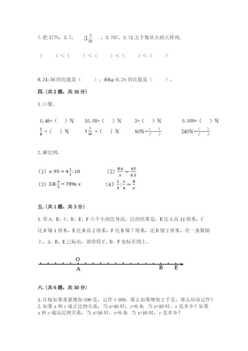 最新北师大版小升初数学模拟试卷ab卷.docx
