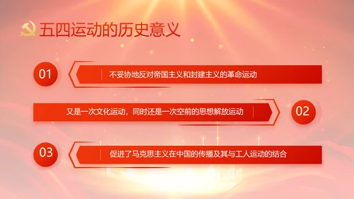 红色党支部村长选举换届大会年终工作总结PPT