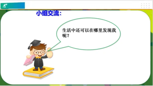 第11课我是一张纸 课件（共21张PPT）
