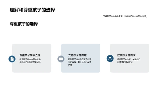 家校携手 共育未来