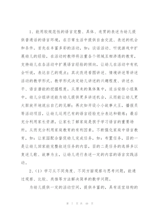 精选大班工作计划范文十篇.docx