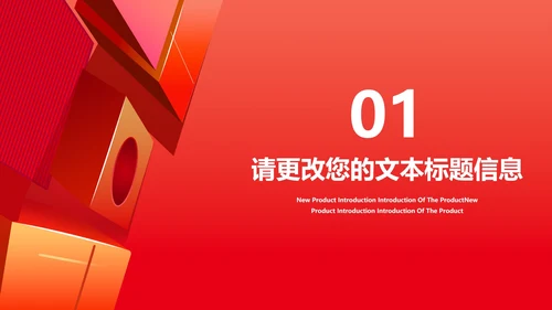 红色618购物节盛典汇报PPT模板
