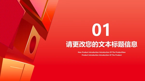 红色618购物节盛典汇报PPT模板