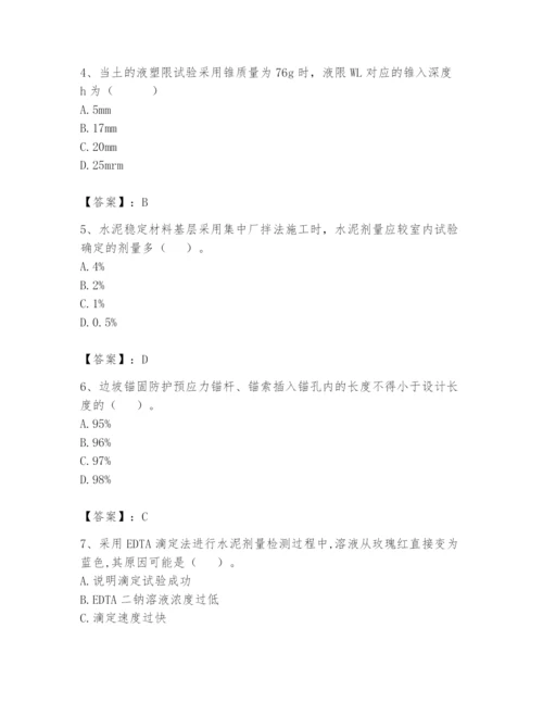 2024年试验检测师之道路工程题库及完整答案【名校卷】.docx