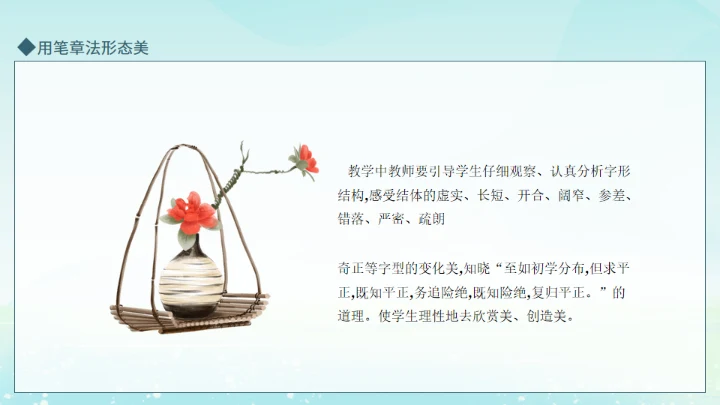 毛笔字书法教育培训动态通用PPT模板