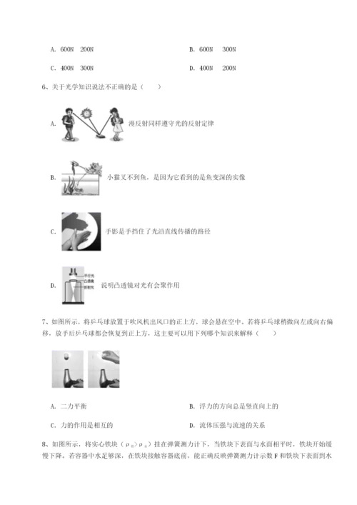 强化训练山东济南回民中学物理八年级下册期末考试定向练习练习题（解析版）.docx
