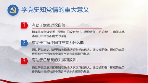 奋进新时代七一讲话ppt党课