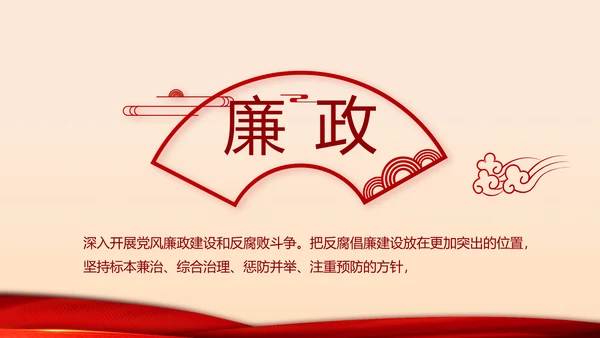 红色党建两会专题工作总结汇报计划PPT动态
