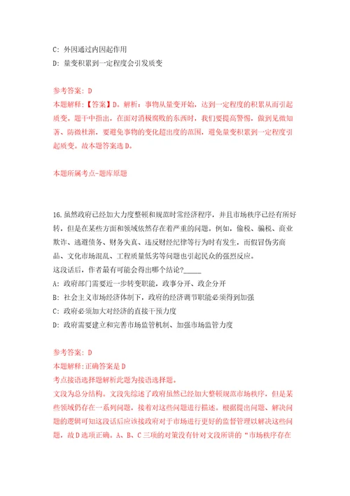 南宁经济技术开发区招考5名劳务派遣人员金凯街道办事处强化卷第5版