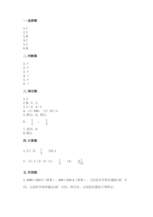 小学数学六年级上册期末测试卷含答案（模拟题）.docx