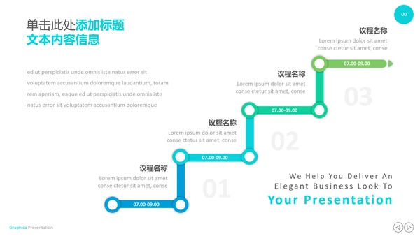 创意设计商业计划书公司简介商务PPT模板