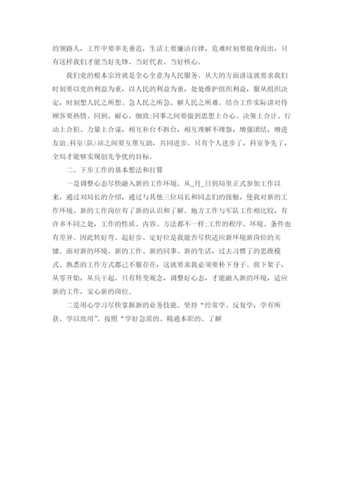 预备党员思想汇报2022年最新版优秀10篇.docx