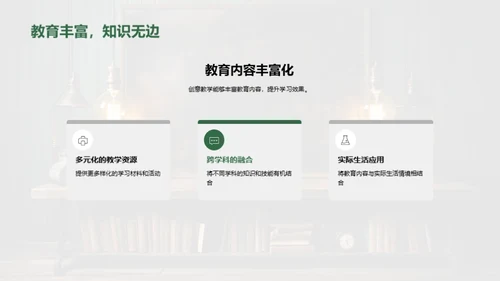 激活教学创新