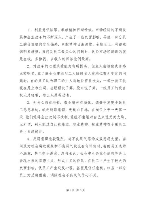 加强和改进青年思想政治工作的几点思考 (3).docx