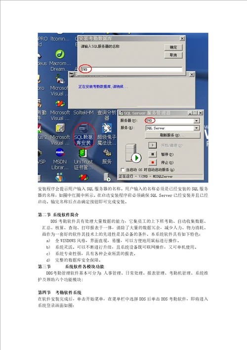 DDS感应卡考勤管理系统介绍