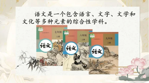 《语你初相识》七年级上开学第一课  课件(共40张PPT)