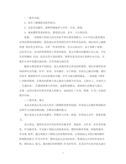 2023年考教师资格证说课范文.docx