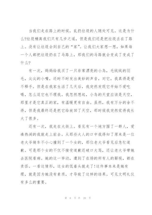 文明礼貌好学生国旗下讲话稿范文10篇.docx