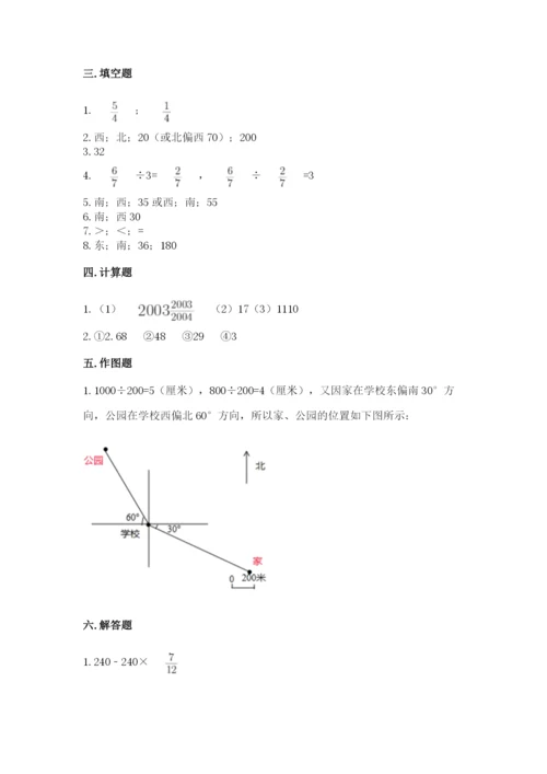 人教版六年级上册数学期中考试试卷【研优卷】.docx