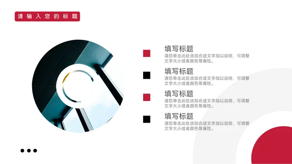 暗红简洁风商业计划书PPT模板