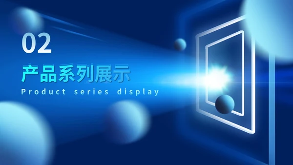蓝色科技风智慧变革引领未来触碰未来智慧科技产品发布