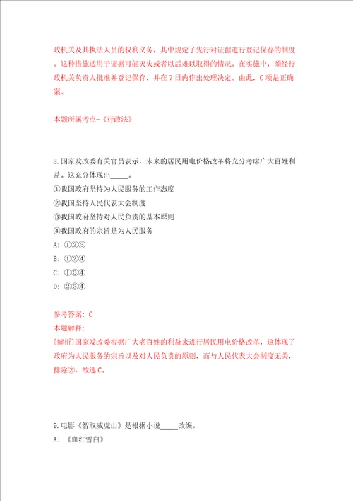 海南华西三亚医院紧缺专业技术岗位招考聘用方案同步测试模拟卷含答案第2次