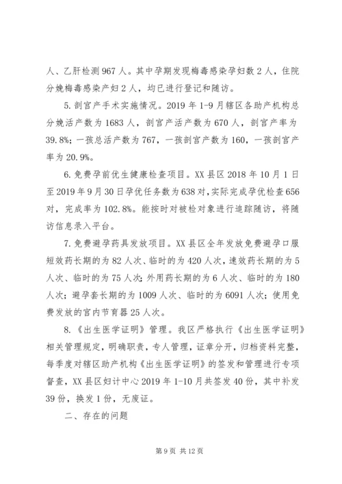 疾控（妇计）中心工作总结及下一步工作计划.docx