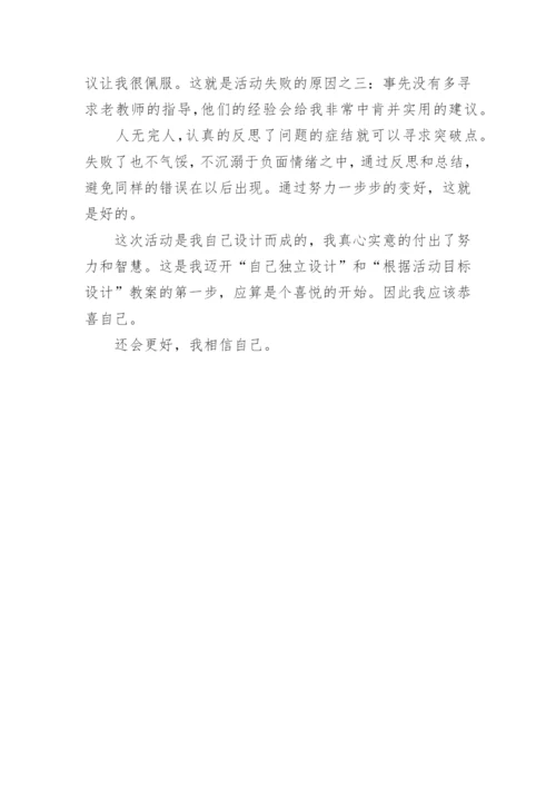 云朵面包教学反思.docx