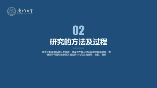 精装书籍毕业论文答辩通用PPT模板