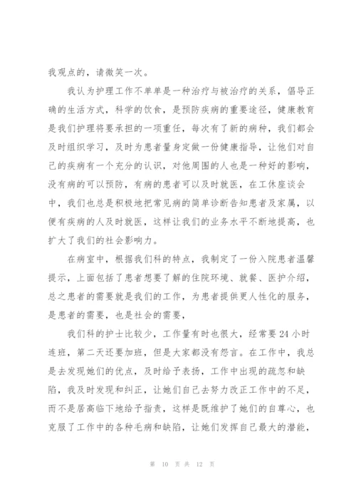 综合科护士述职报告.docx