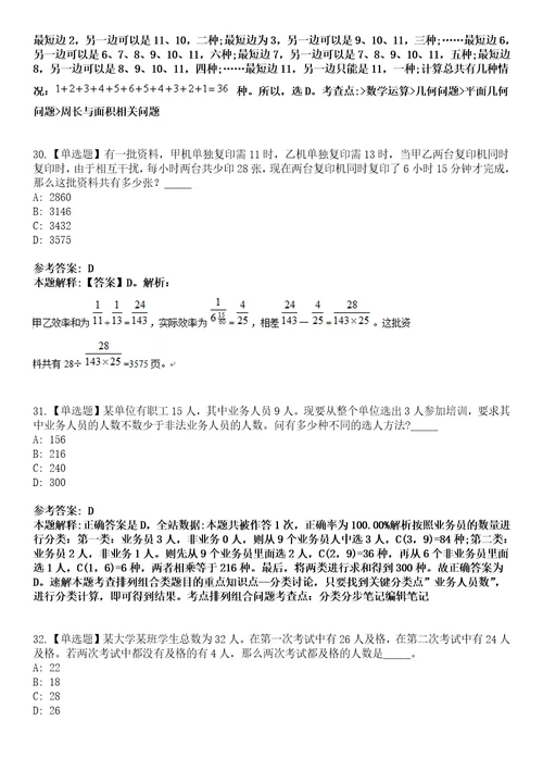 2022年06月河北张家口涿鹿县事业单位公开招聘71人模拟考试题V含答案详解版3套