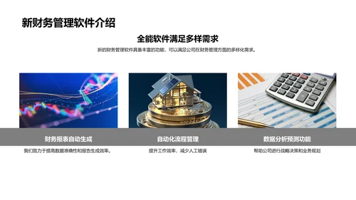 审计成果与未来展望PPT模板