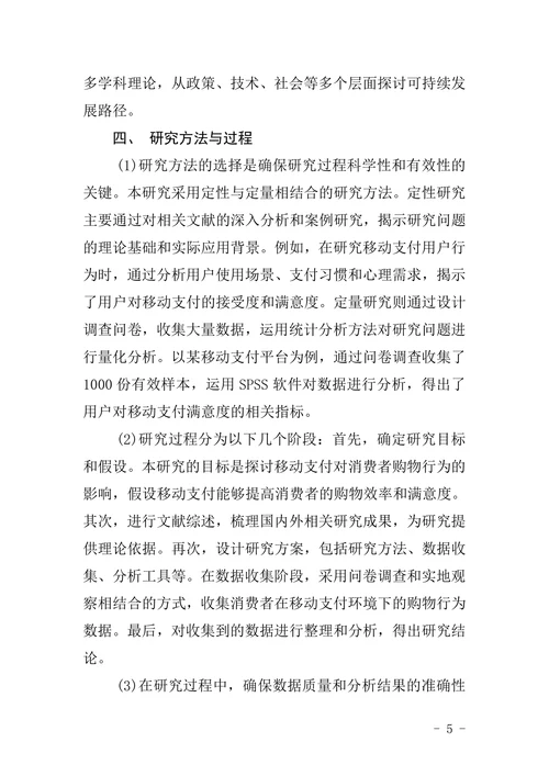 信息学院高等教育自学考试撰写规范